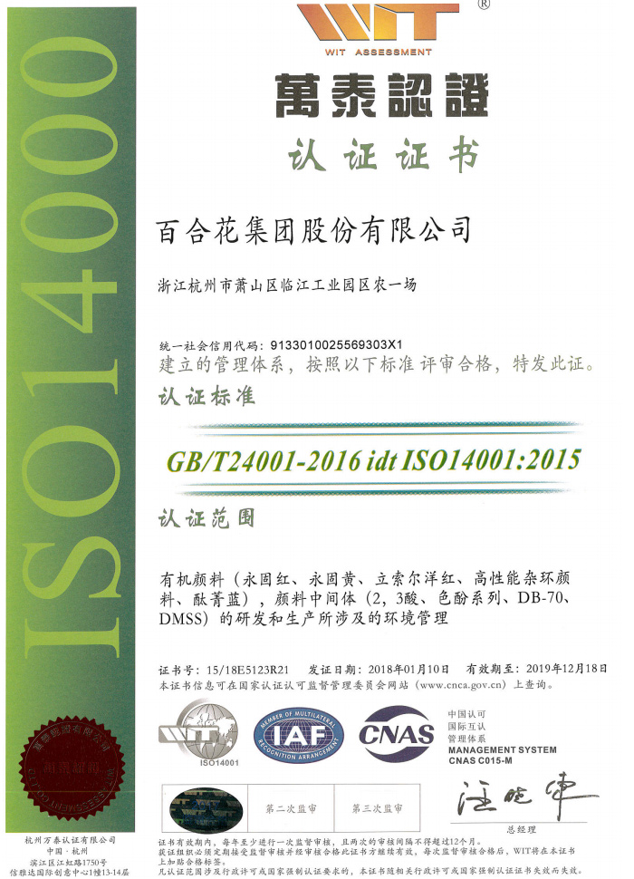 Certification certificate