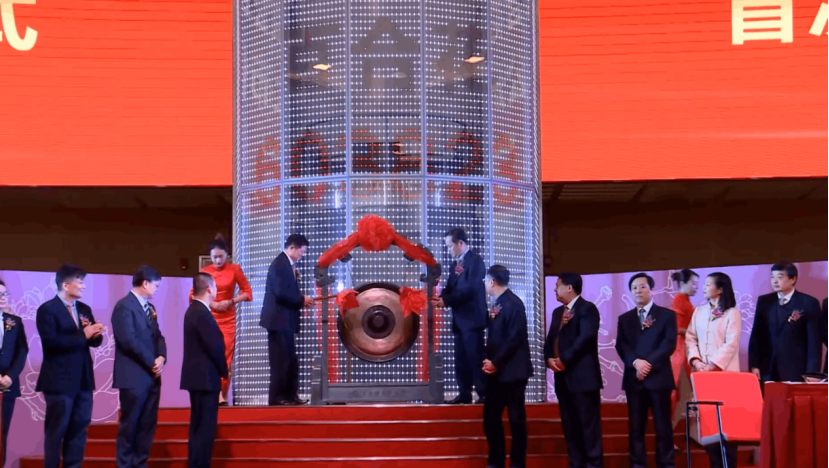 亿万先生集团股份有限公司成功挂牌上市